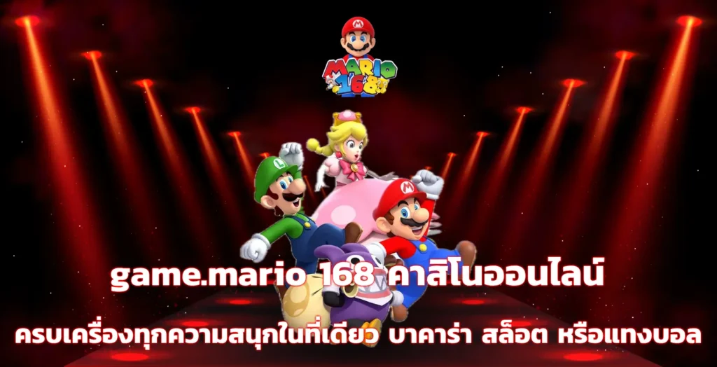 game.mario 168
