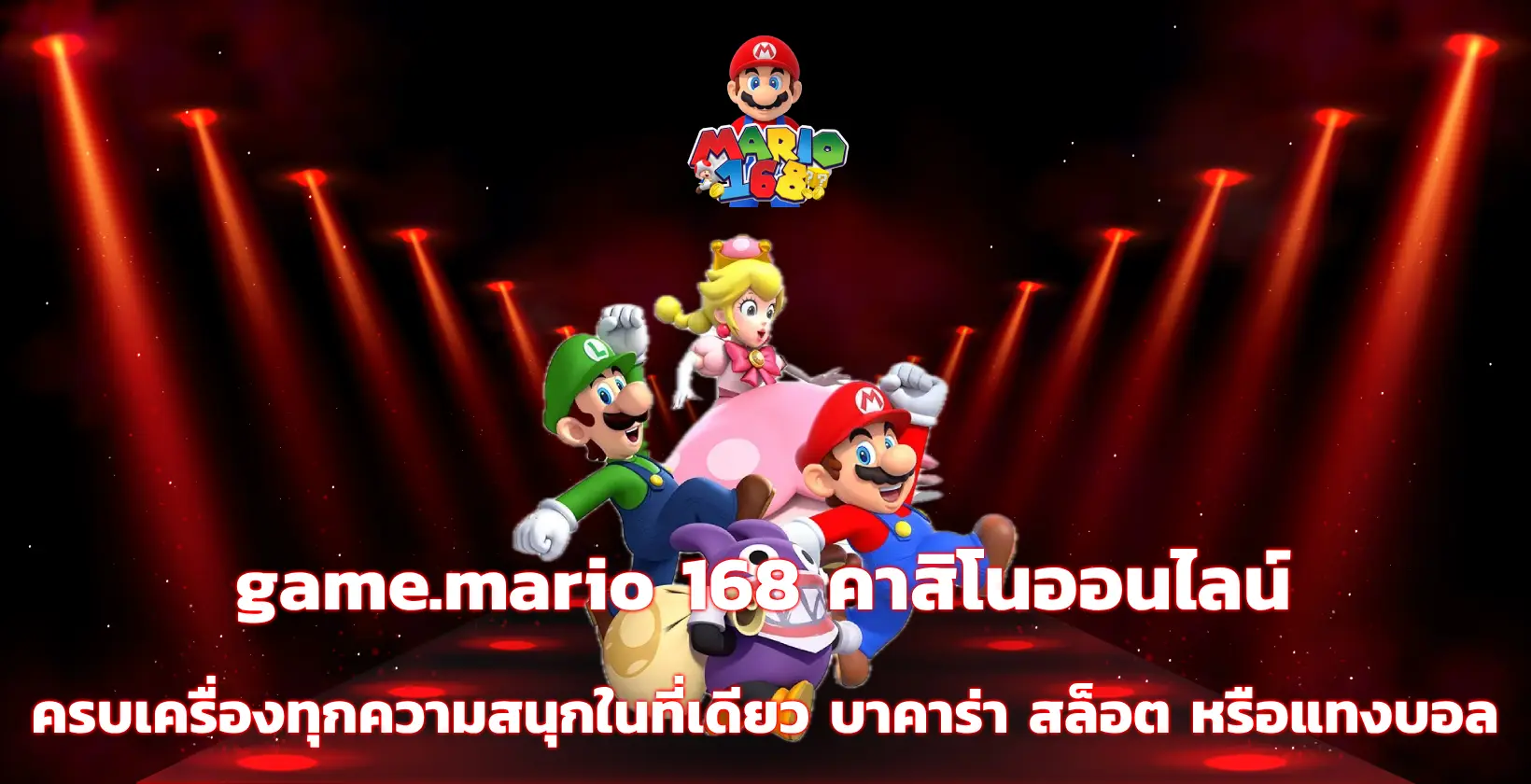 game.mario 168