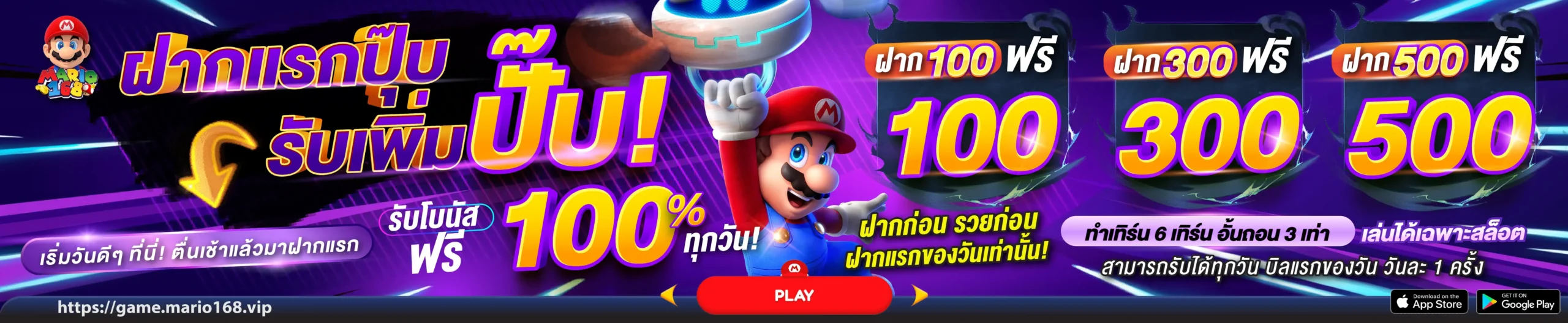 mario168